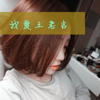 00后带字情侣头像一男一女