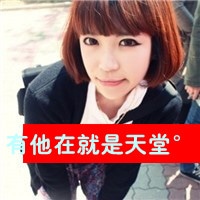 00后带字情侣头像一男一女