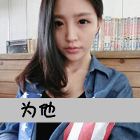 唯美情侣头像一男一女带字
