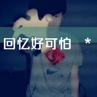 唯美情侣头像一男一女带字