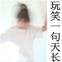 唯美情侣头像一男一女带字
