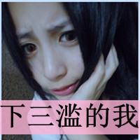 伤感的微信女生头像带字