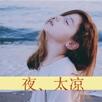 伤感的微信女生头像带字