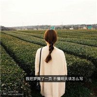 伤感的微信女生头像带字