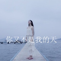伤感的微信女生头像带字