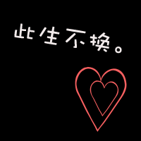 qq情侣纯文字头像一男一女