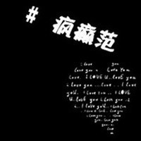 qq情侣纯文字头像一男一女