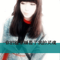 扣扣情侣文字头像 几度回眸几度重逢