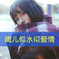 带字的闺蜜头像一对两张