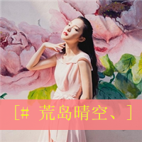 两张一对的闺蜜头像 qq闺蜜头像带字一对