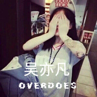 吴亦凡qq头像带字女生 qq头像吴亦凡带字女生