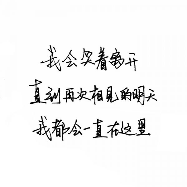 关于生活的图片带文字