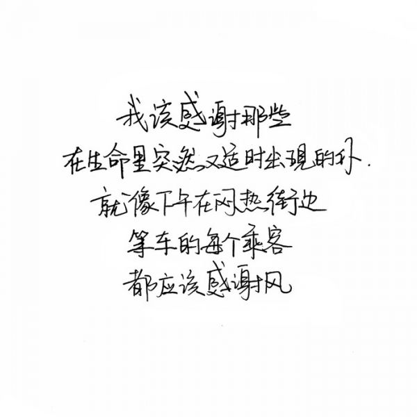 关于生活的图片带文字