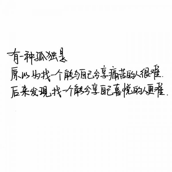 关于生活的图片带文字