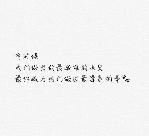 关于生活的图片带文字