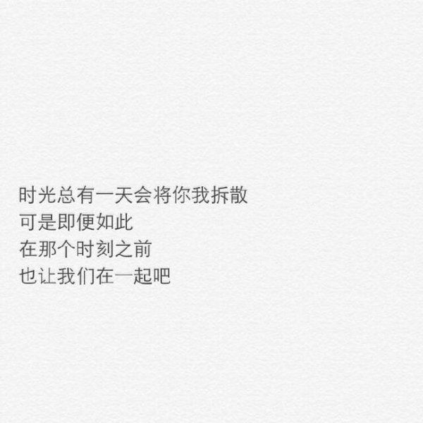 关于生活的图片带文字