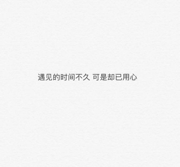 关于友情的图片带文字