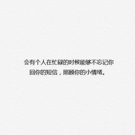 关于友情的图片带文字
