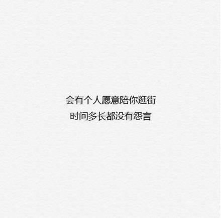 关于友情的图片带文字