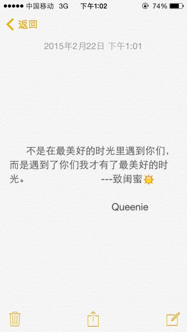 关于友情的图片带文字