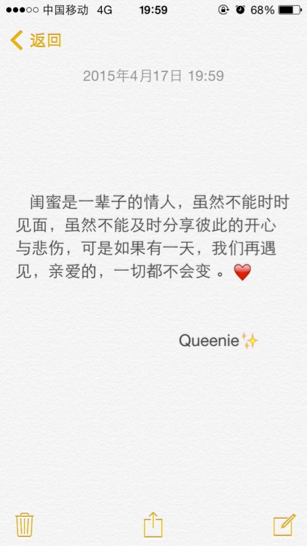 关于友情的图片带文字