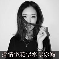 带字的女生头像黑白