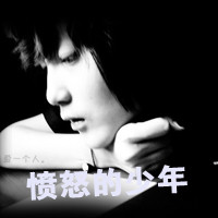 qq头像男生帅气带字伤感