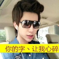 qq头像男生帅气带字伤感