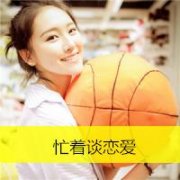 清纯可爱的女生头像带字