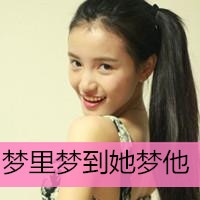 清纯可爱的女生头像带字