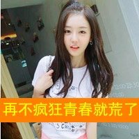 清纯可爱的女生头像带字