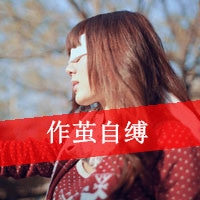 清纯可爱的女生头像带字