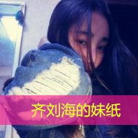 清纯可爱的女生头像带字