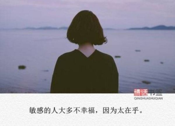 女生唯美伤感文字图片