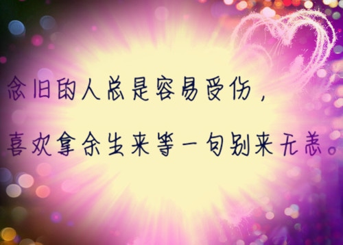 伤感的qq个性签名女生