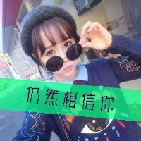 好看的qq头像女生带字的