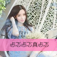 好看的qq头像女生带字的