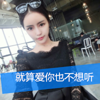 好看的qq头像女生带字的