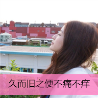 好看的qq头像女生带字的