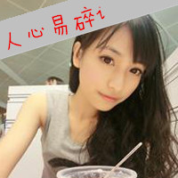 好看的qq头像女生带字的
