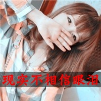 qq头像带字的女生可爱