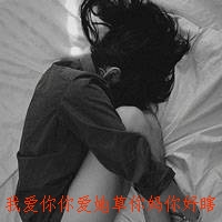 女生微信头像 带字背影