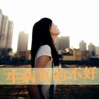 女生微信头像 带字背影