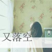 女生微信头像 带字背影