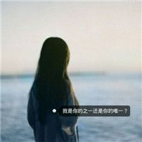 女生微信头像 带字背影