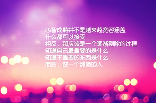 励志的微信个性签名大全