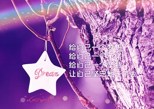 励志的微信个性签名大全