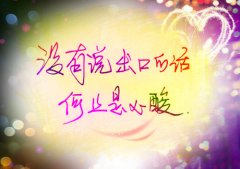 伤感的爱情说说   爱情是个梦，而我睡过头
