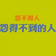 qq励志文字头像