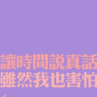 qq励志文字头像